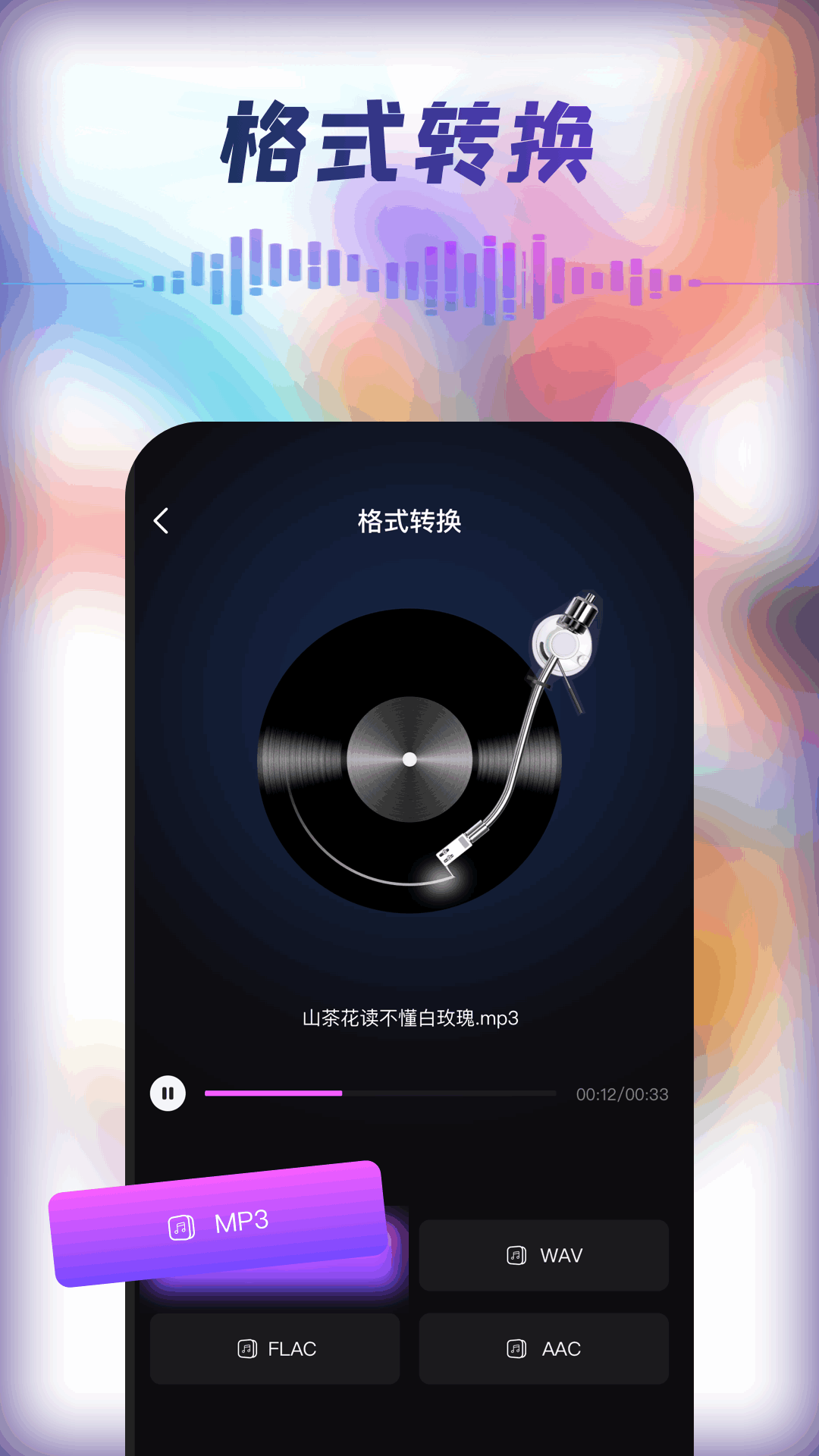 精彩截图-mp3tag音频编辑器2026官方新版