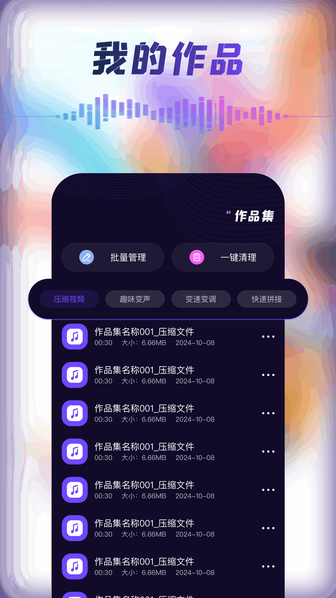 精彩截图-mp3tag音频编辑器2026官方新版