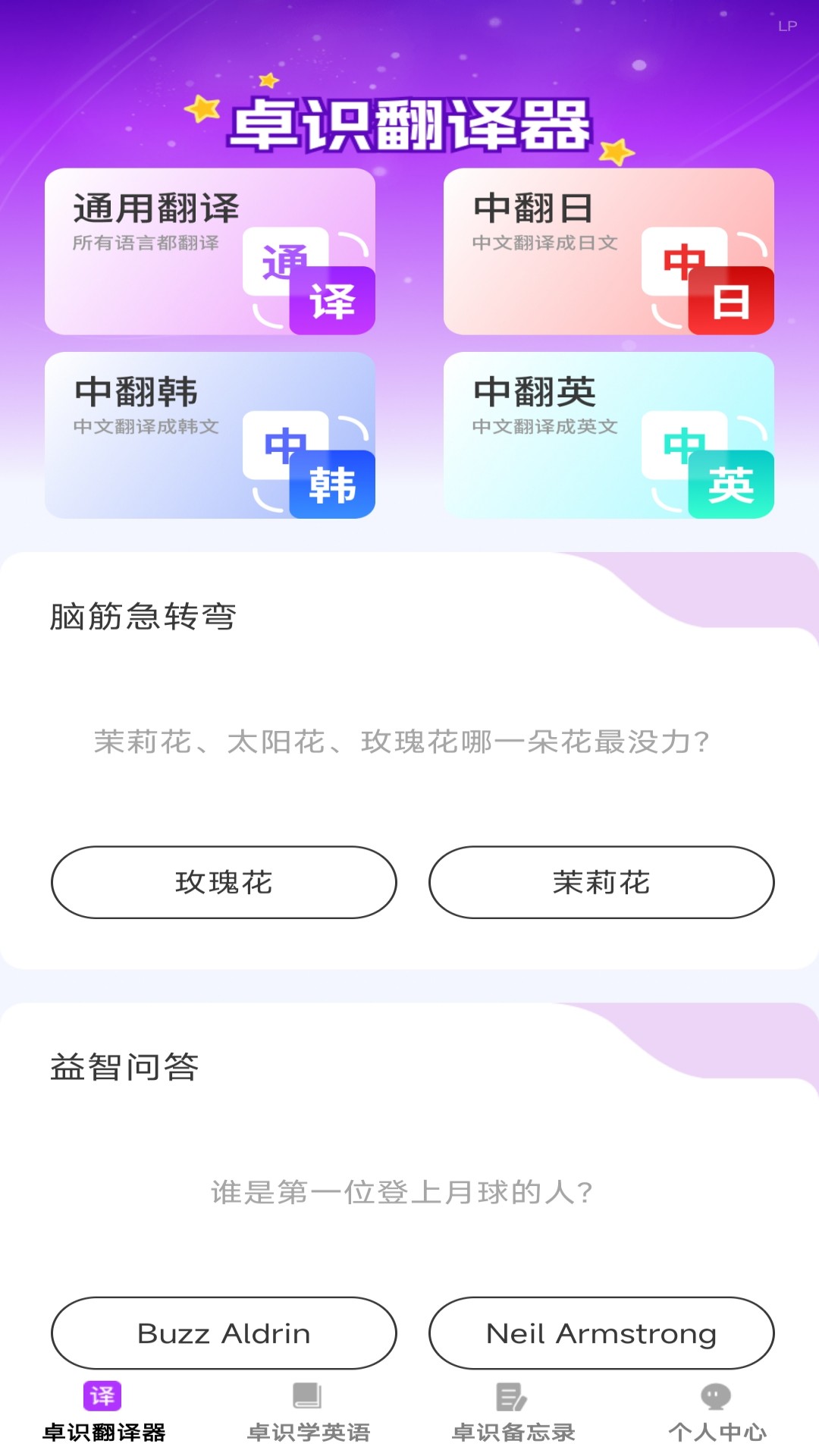 精彩截图-卓识智多星2025官方新版