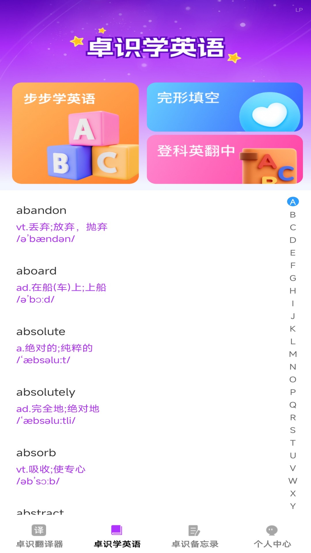 精彩截图-卓识智多星2025官方新版
