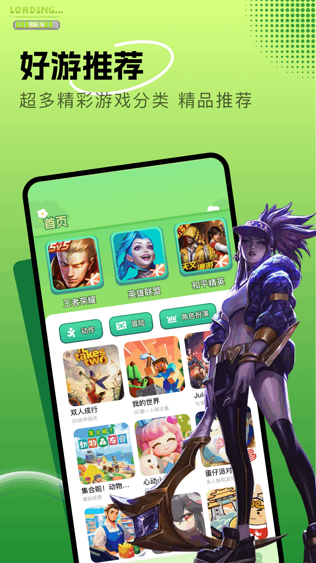 精彩截图-996游玩盒2026官方新版