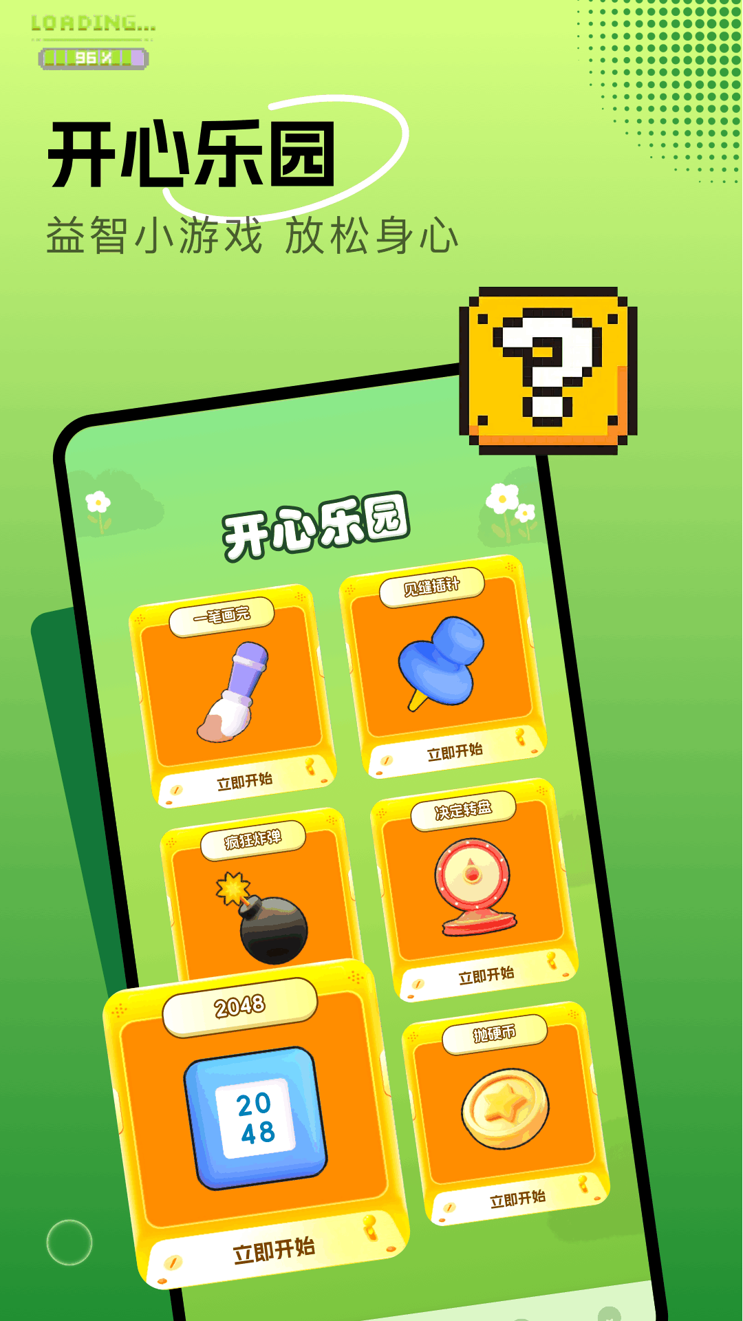 精彩截图-996游玩盒2026官方新版