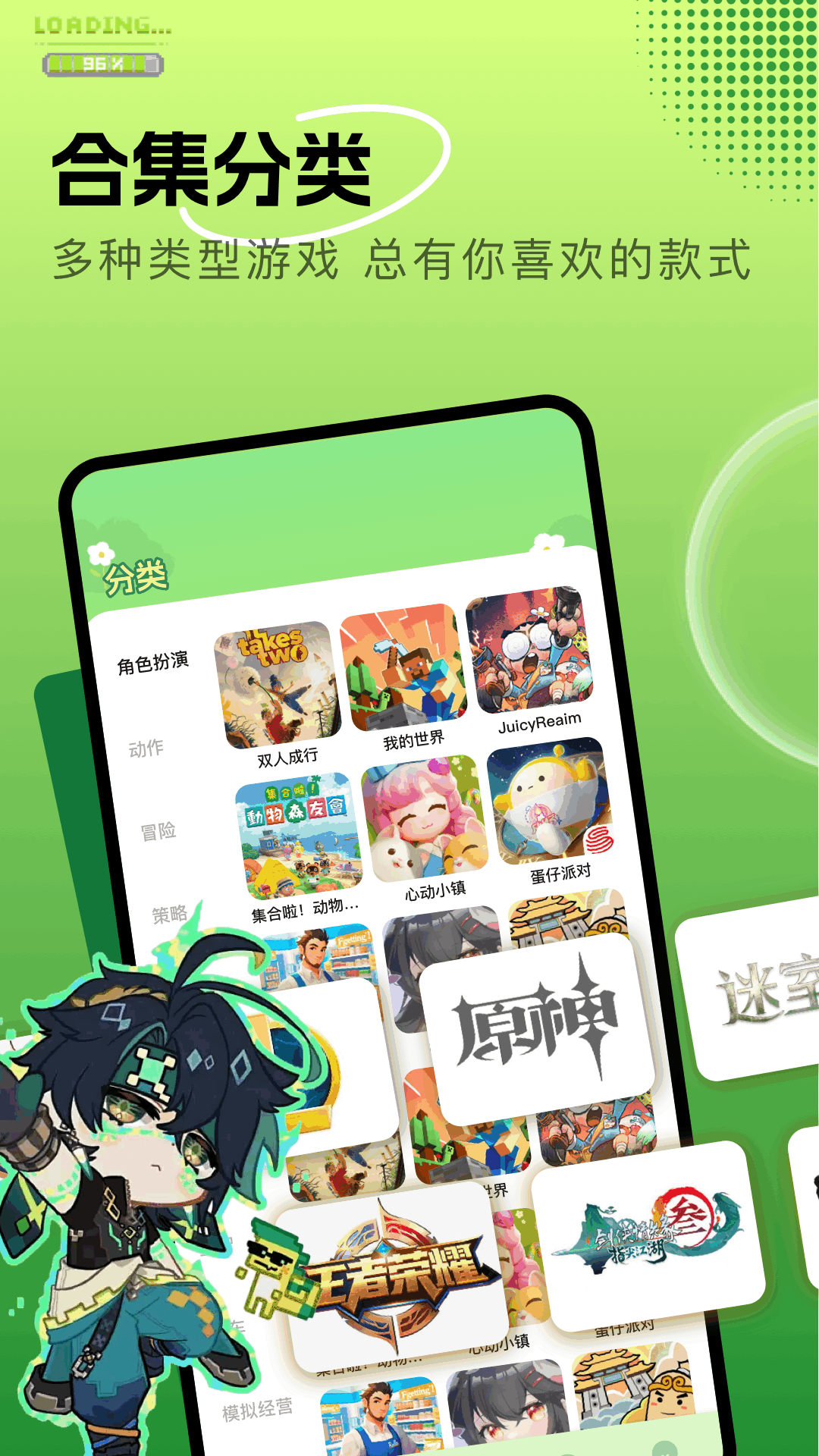 精彩截图-996游玩盒2026官方新版