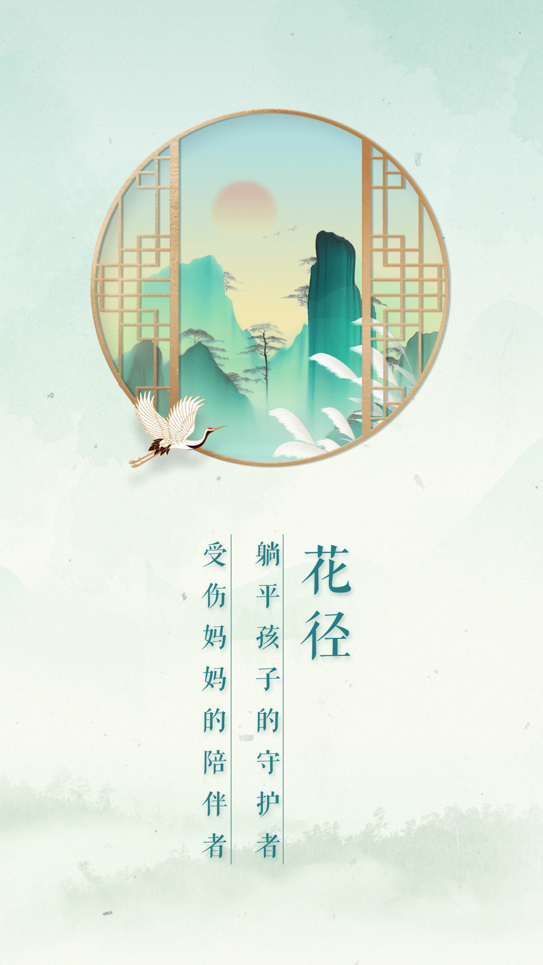 精彩截图-花径2026官方新版