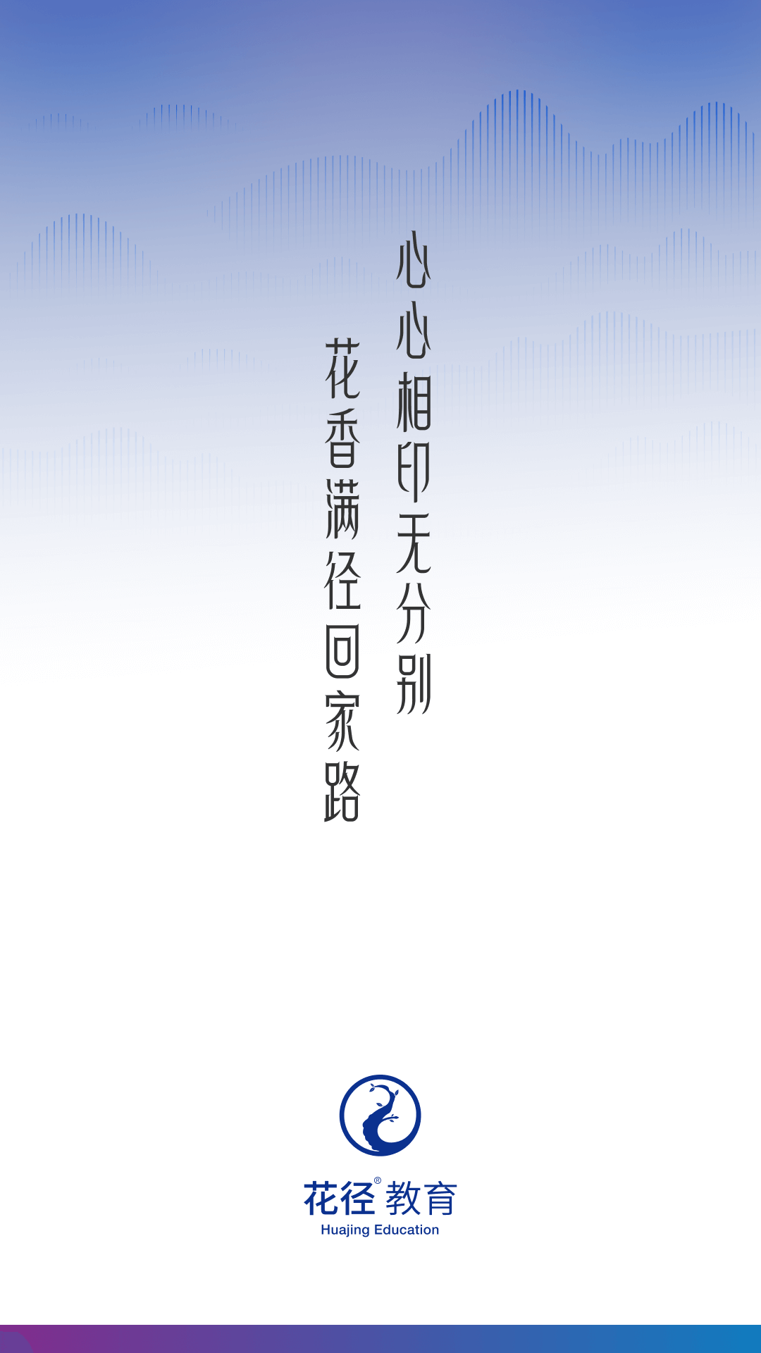 花径 截图 1