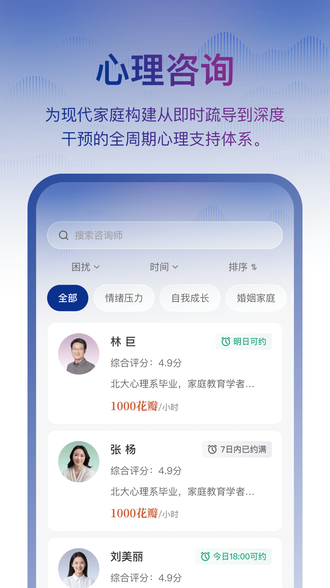 精彩截图-花径2026官方新版