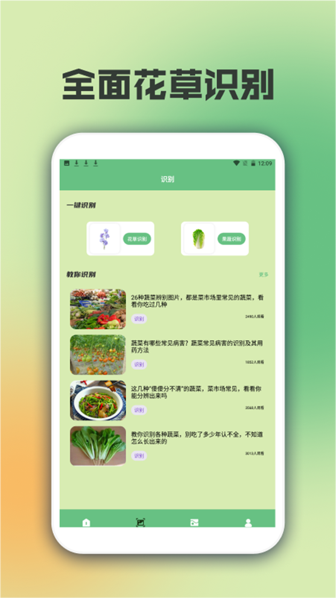 精彩截图-指尖种菜园2026官方新版