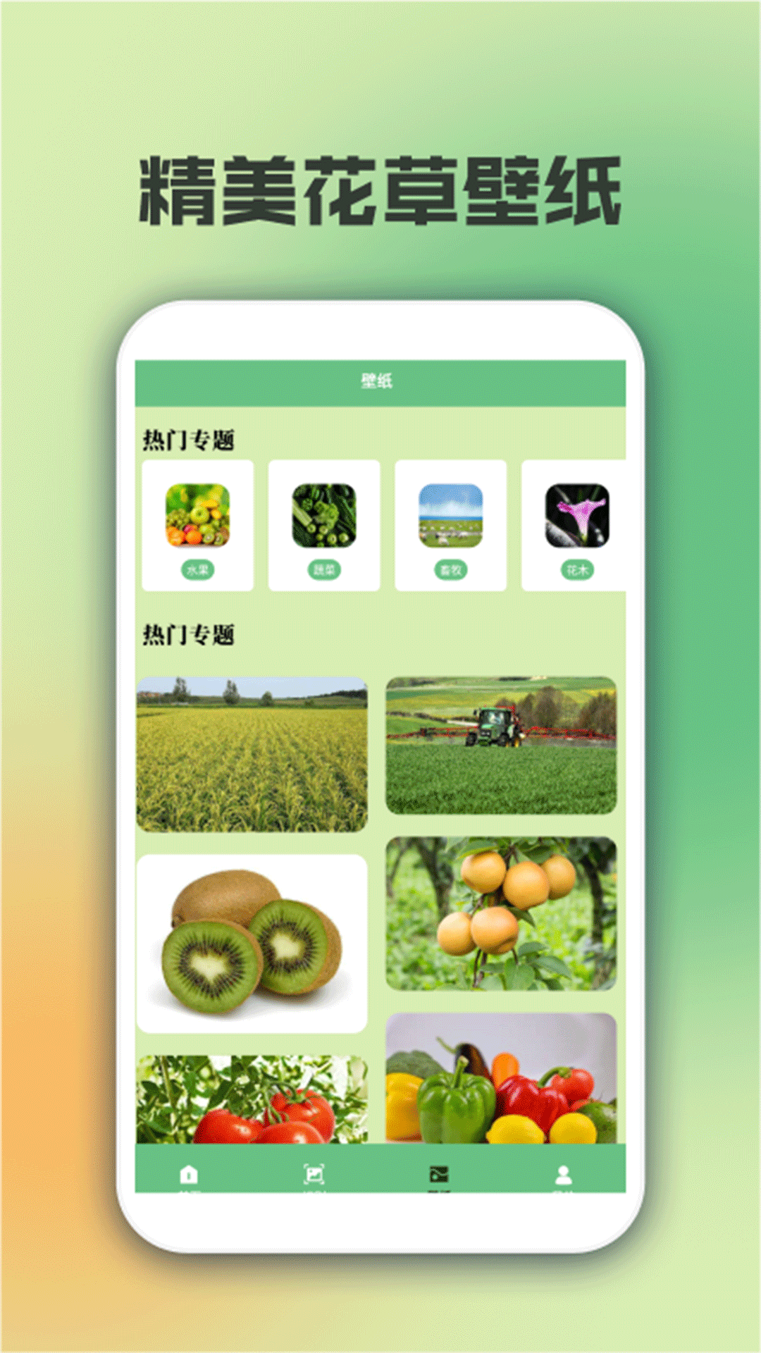 精彩截图-指尖种菜园2026官方新版