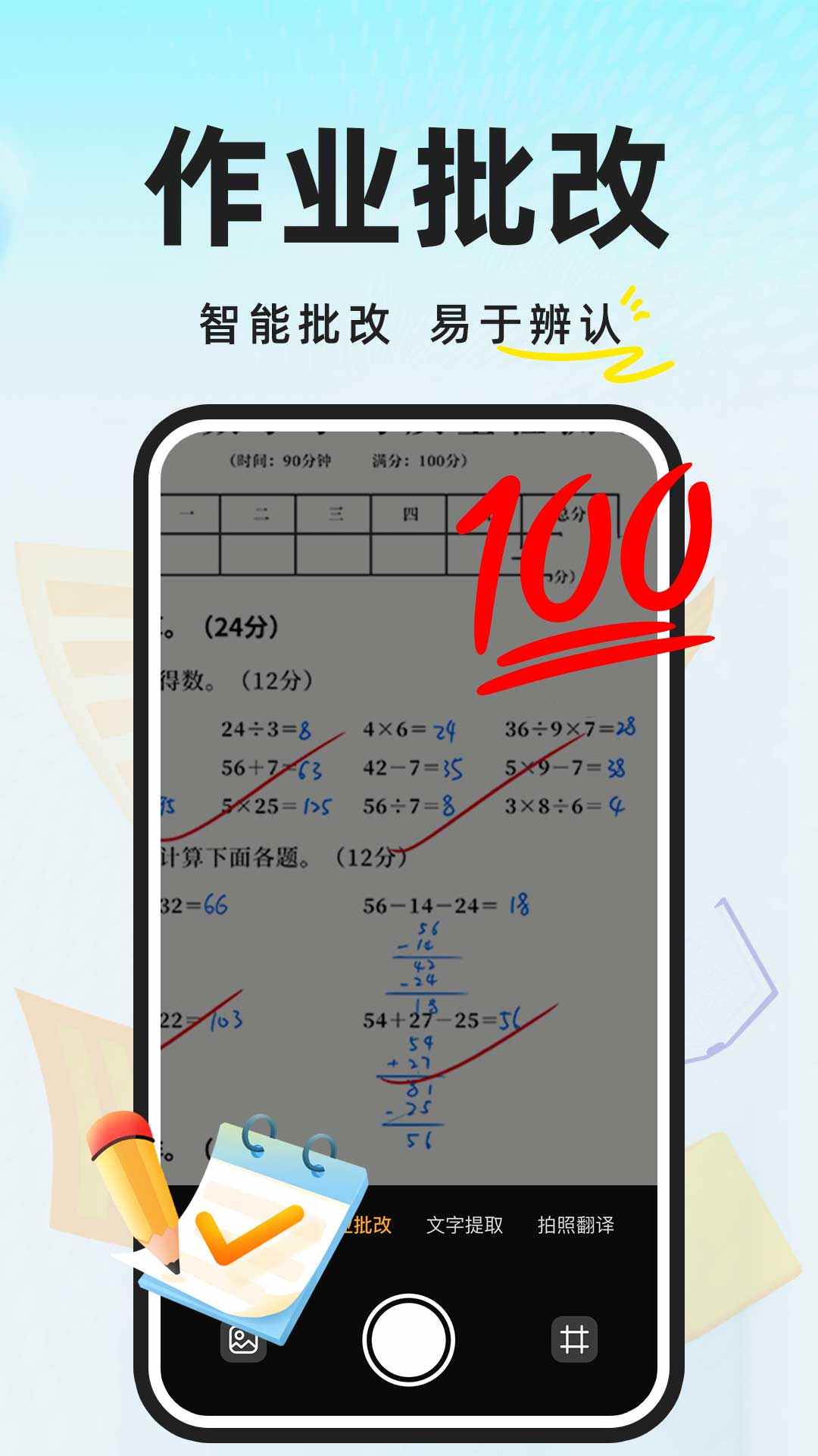 精彩截图-AI作业搜答案2026官方新版