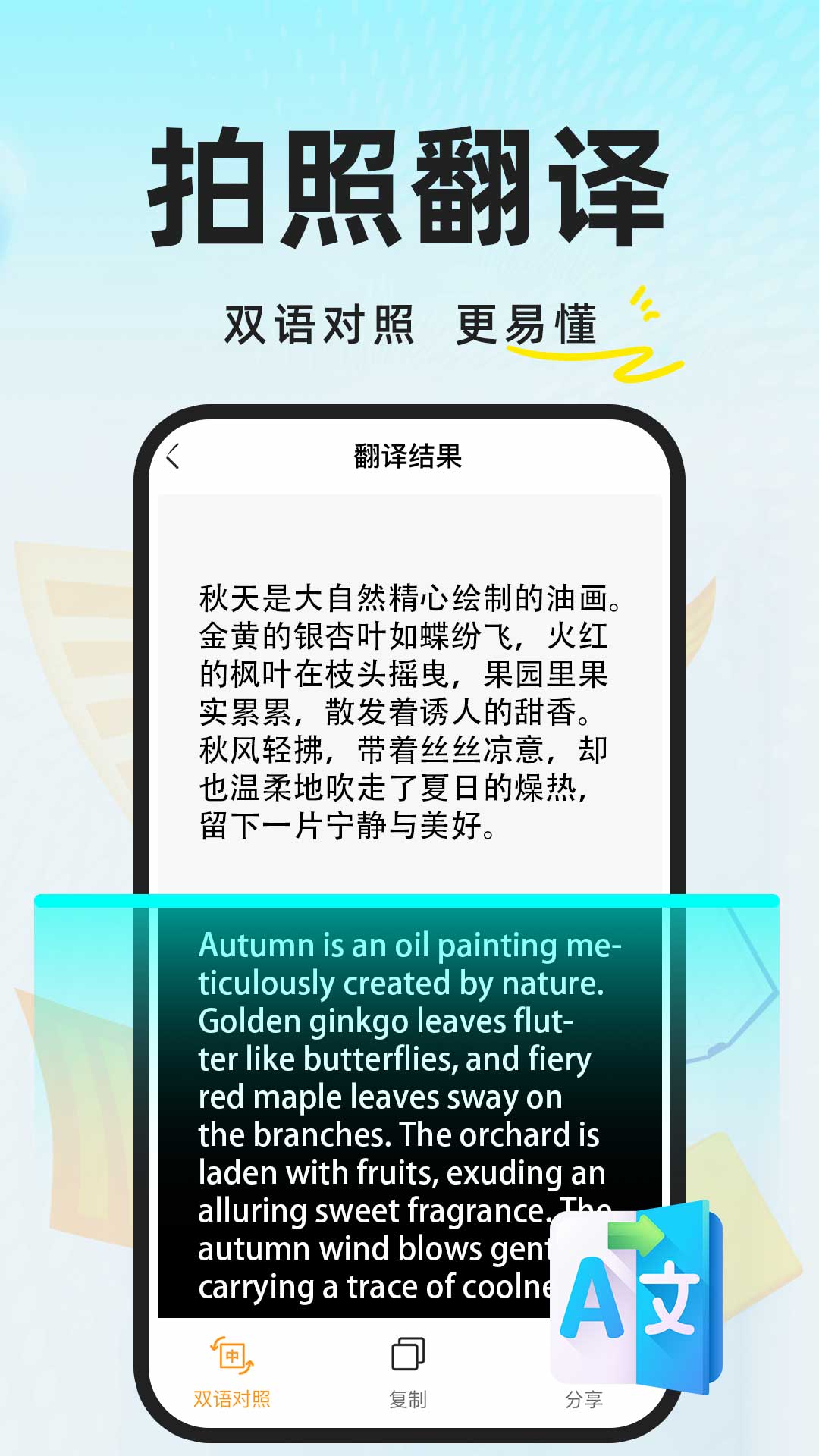 精彩截图-AI作业搜答案2026官方新版