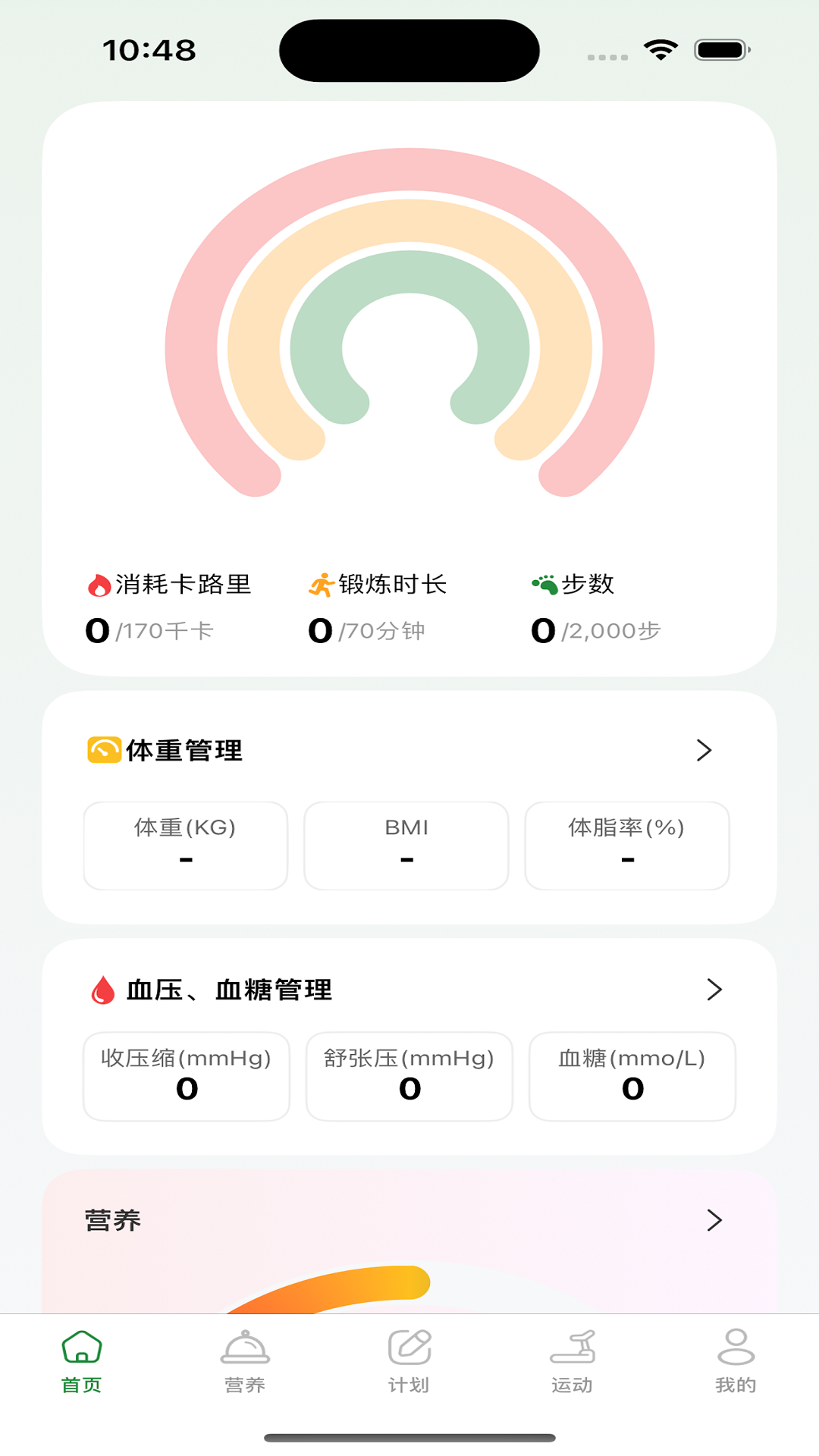 精彩截图-享动健康2025官方新版