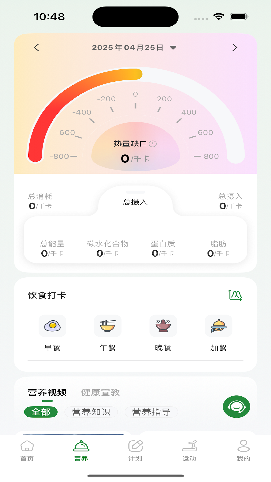 精彩截图-享动健康2025官方新版