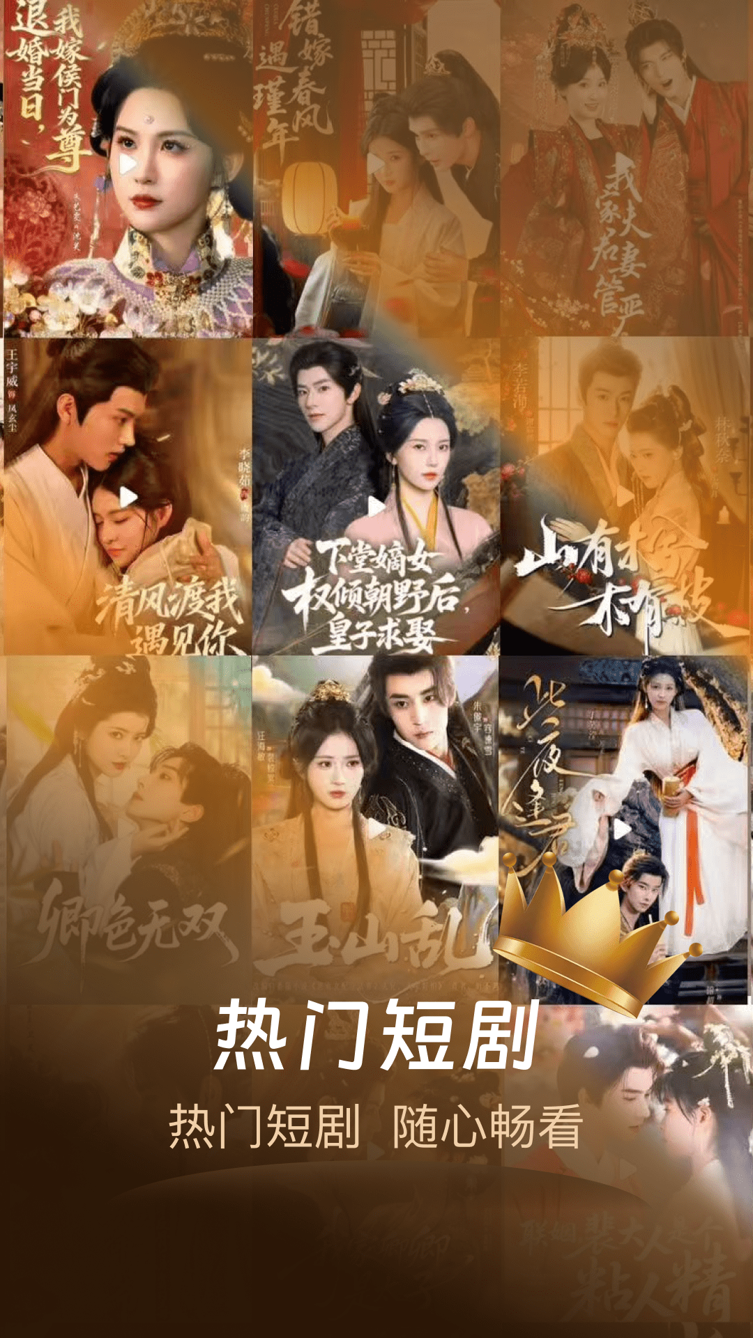 精彩截图-繁华免费短剧2026官方新版