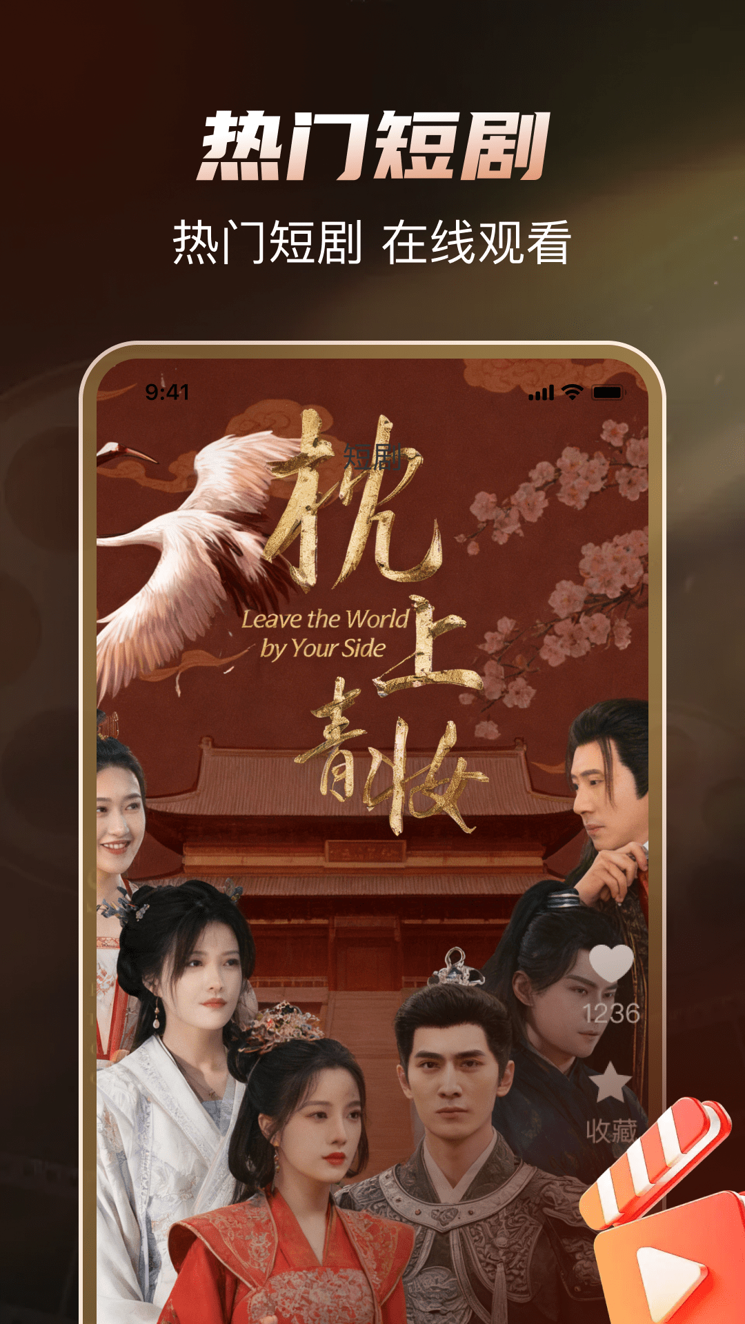 精彩截图-繁华免费短剧2026官方新版