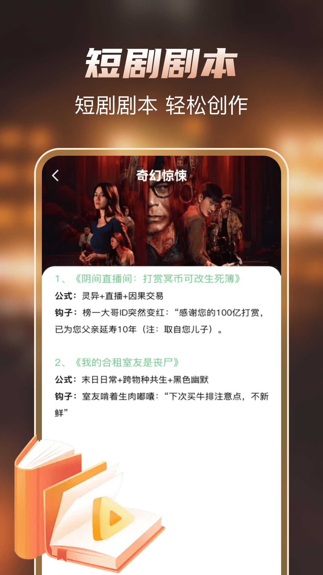 精彩截图-繁华免费短剧2026官方新版