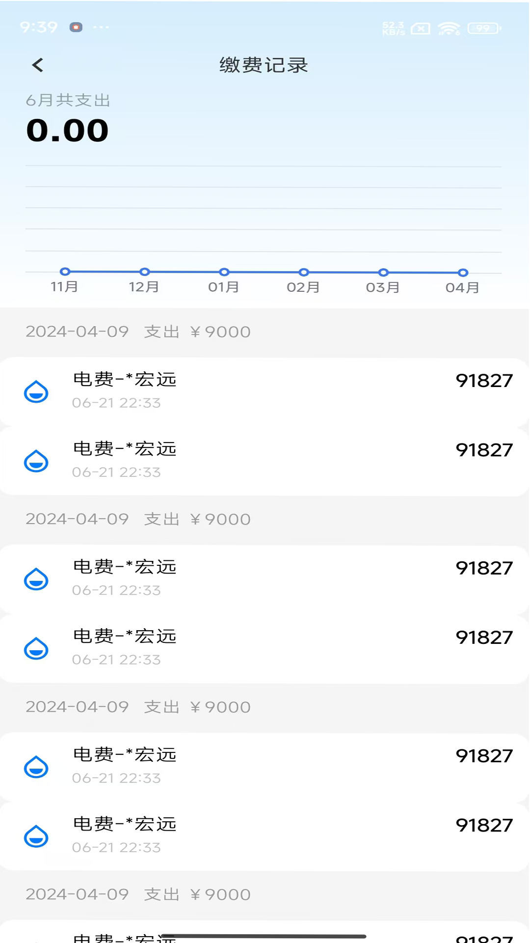精彩截图-智控节能2025官方新版