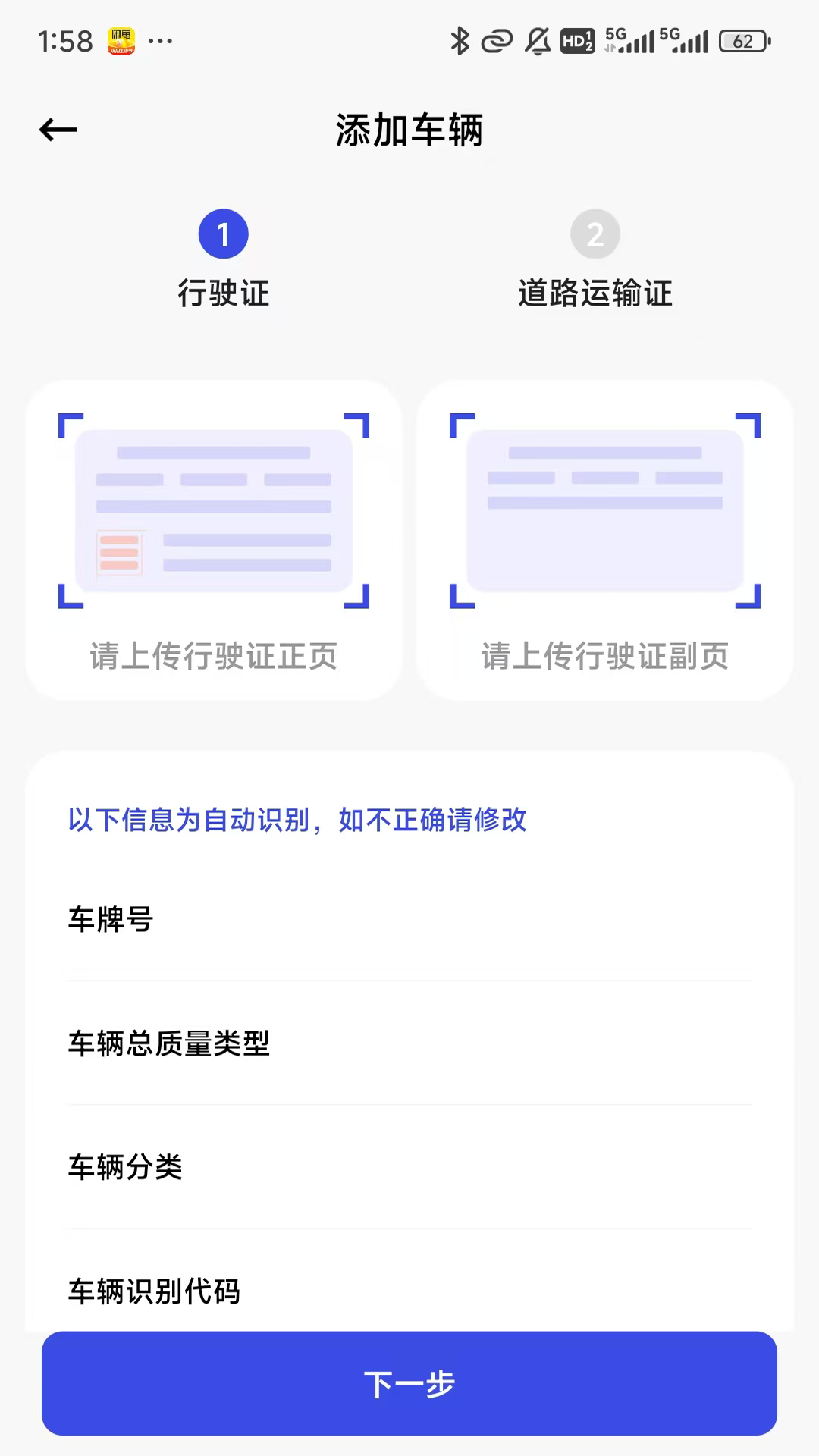 精彩截图-高速惠通2026官方新版
