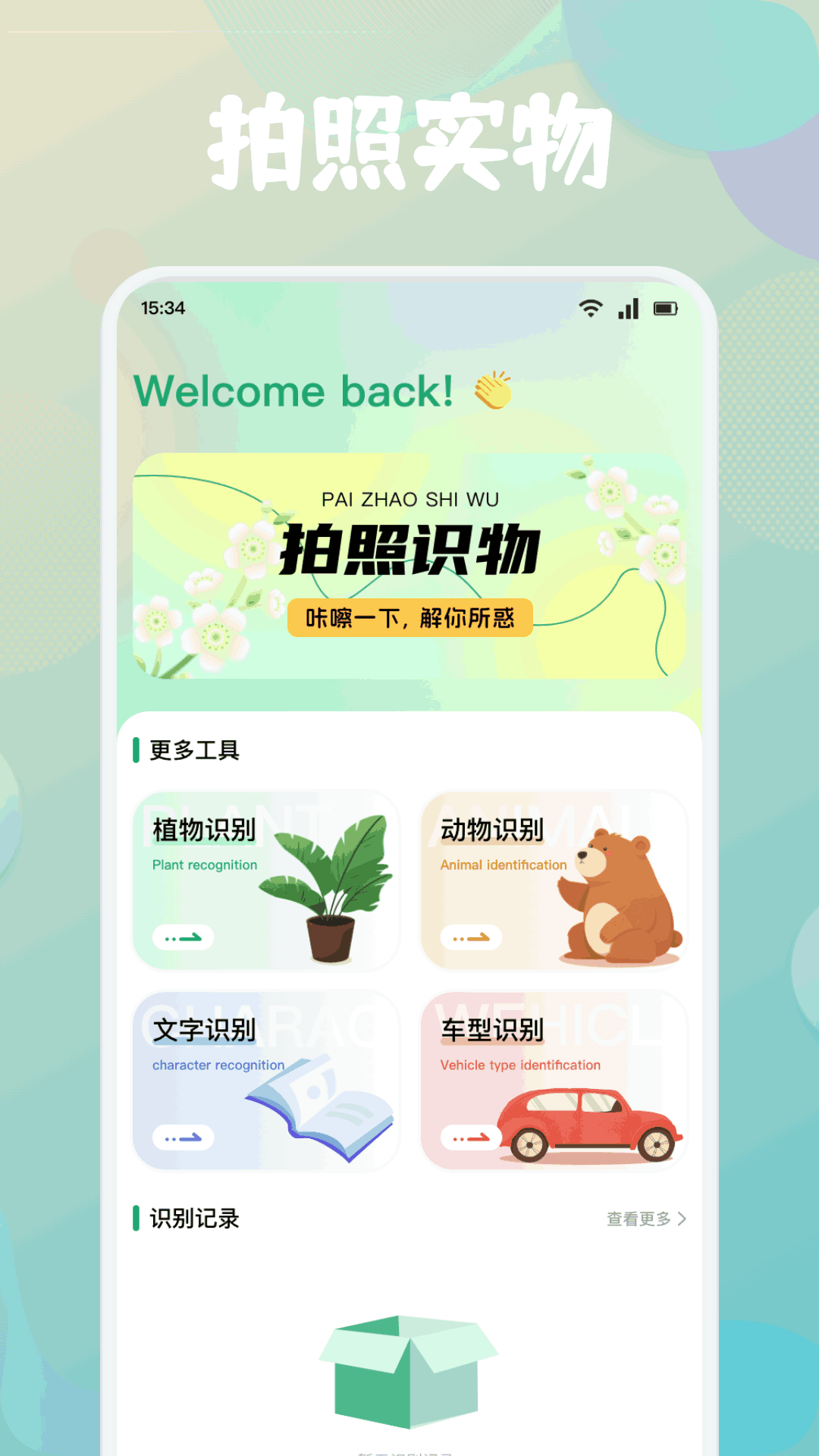 精彩截图-柚优品2026官方新版