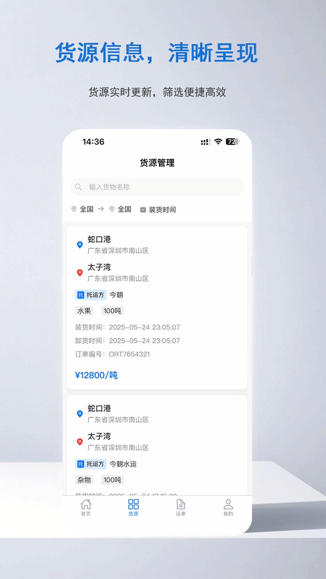 精彩截图-集川运力司机2026官方新版