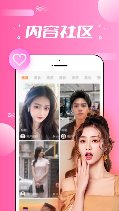 精彩截图-友趣精选2026官方新版