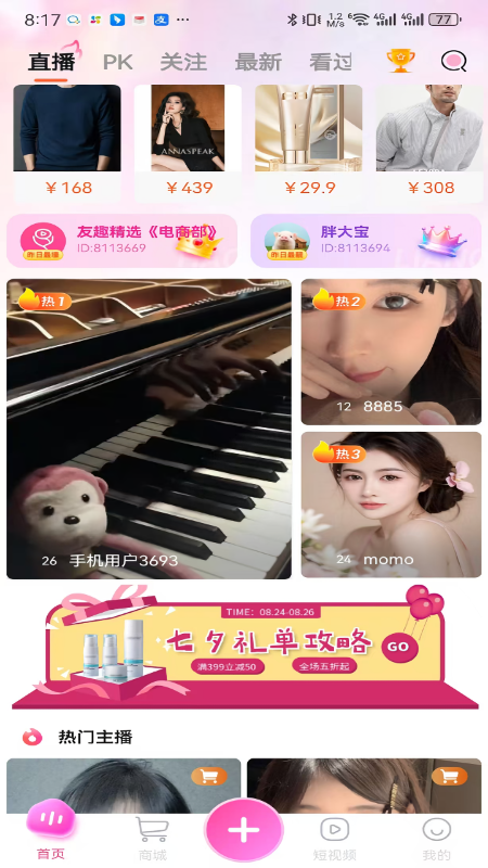 精彩截图-友趣精选2026官方新版