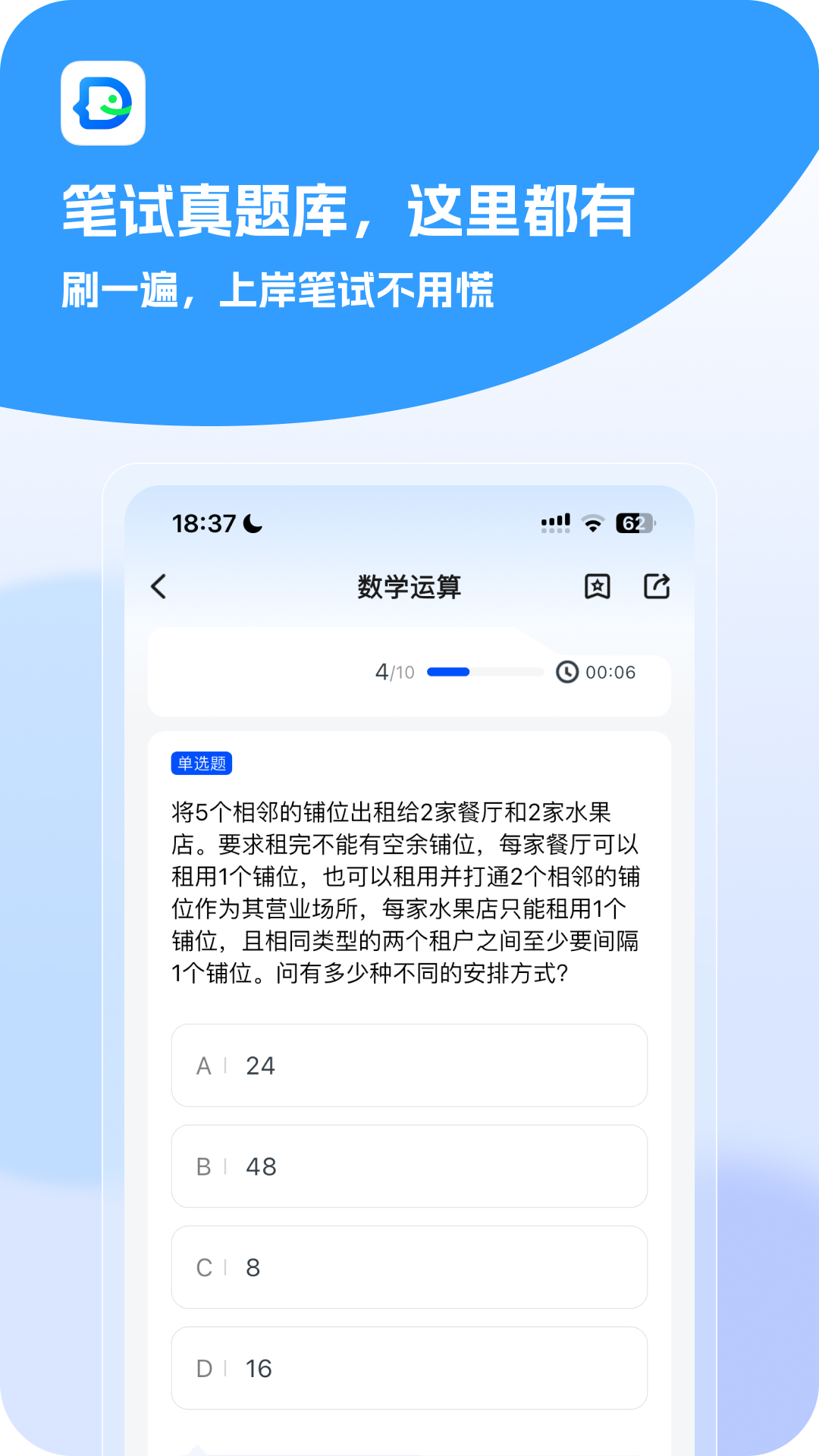 精彩截图-多米银考2025官方新版