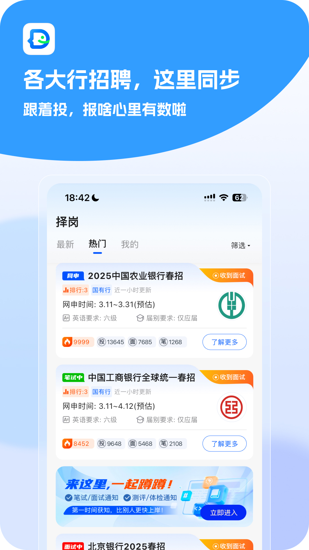 精彩截图-多米银考2025官方新版