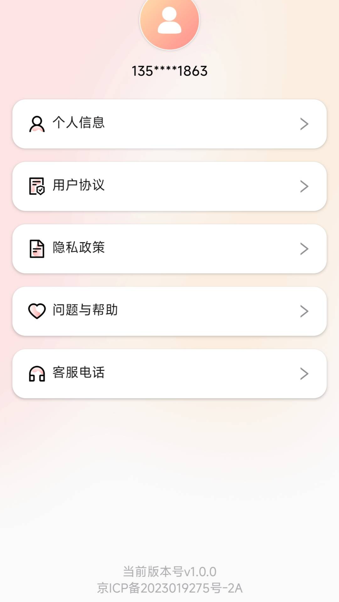 精彩截图-悦工健园2026官方新版