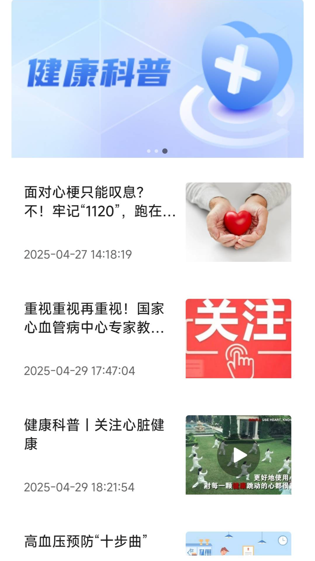 精彩截图-悦工健园2026官方新版