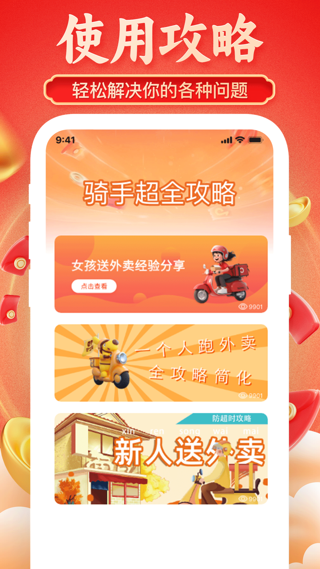 精彩截图-京达外卖帮手2025官方新版