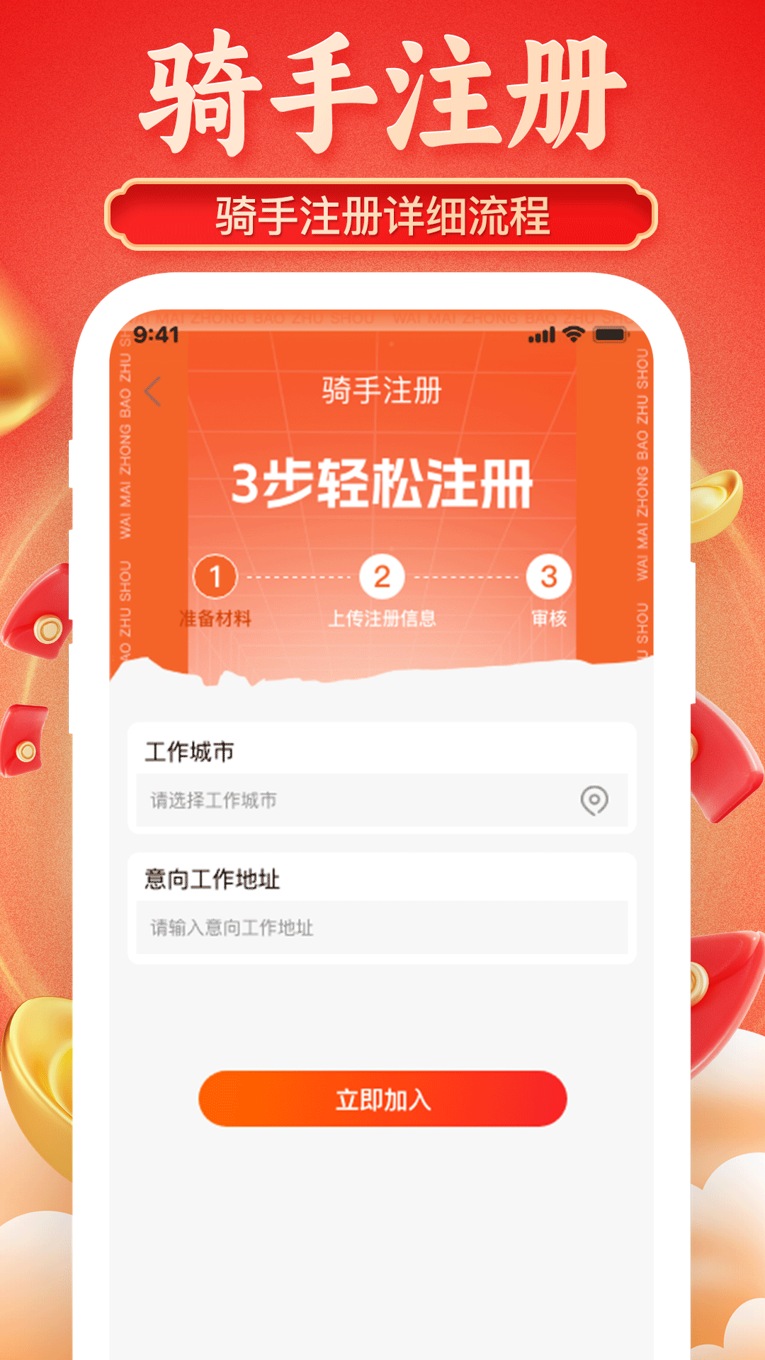 精彩截图-京达外卖帮手2025官方新版