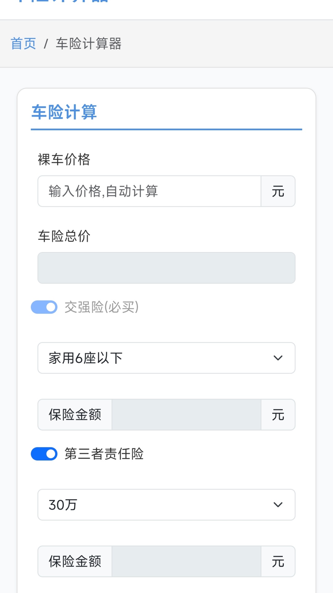 精彩截图-顺风车主注册助手2026官方新版