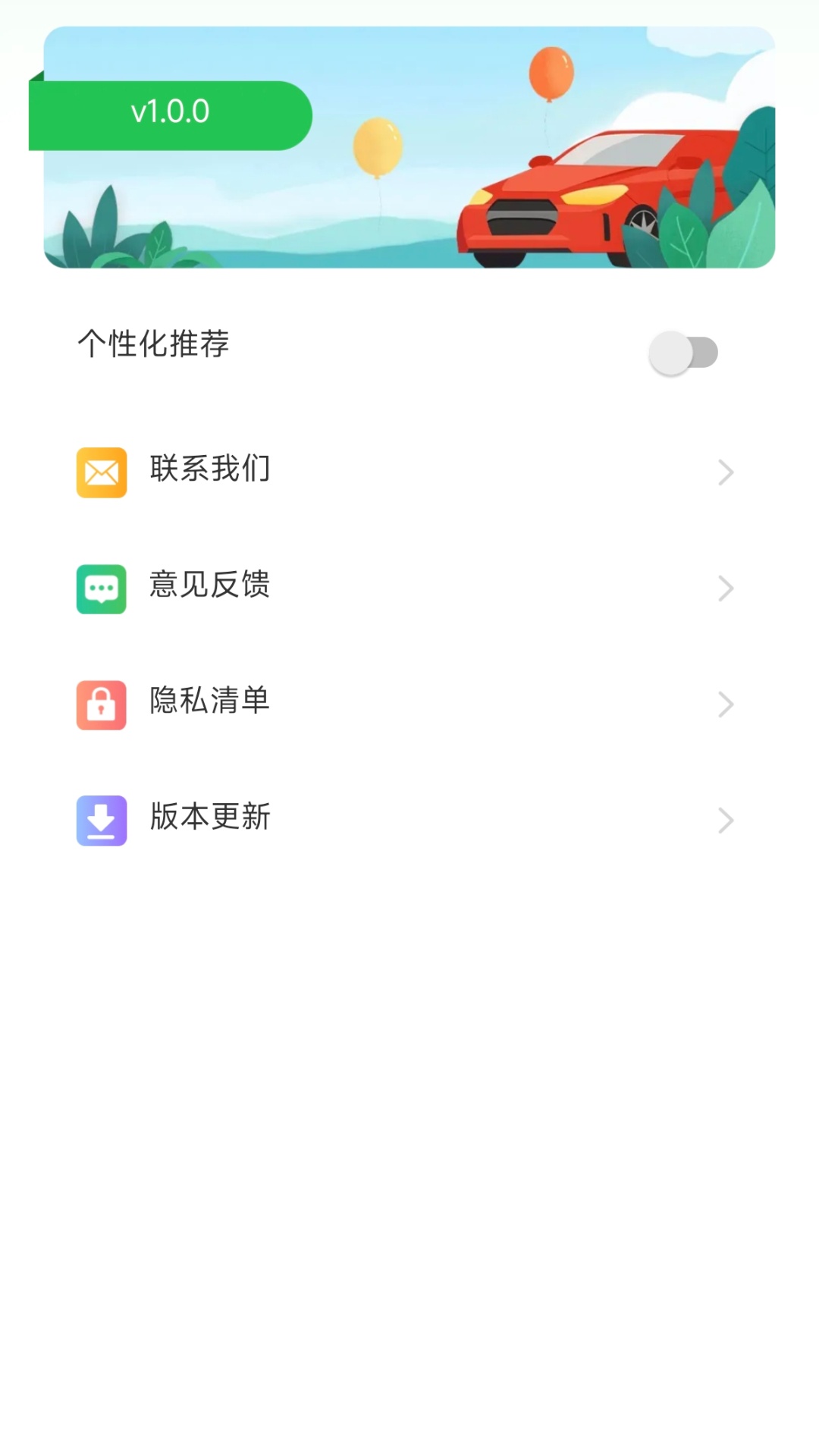 精彩截图-顺风车主注册助手2026官方新版