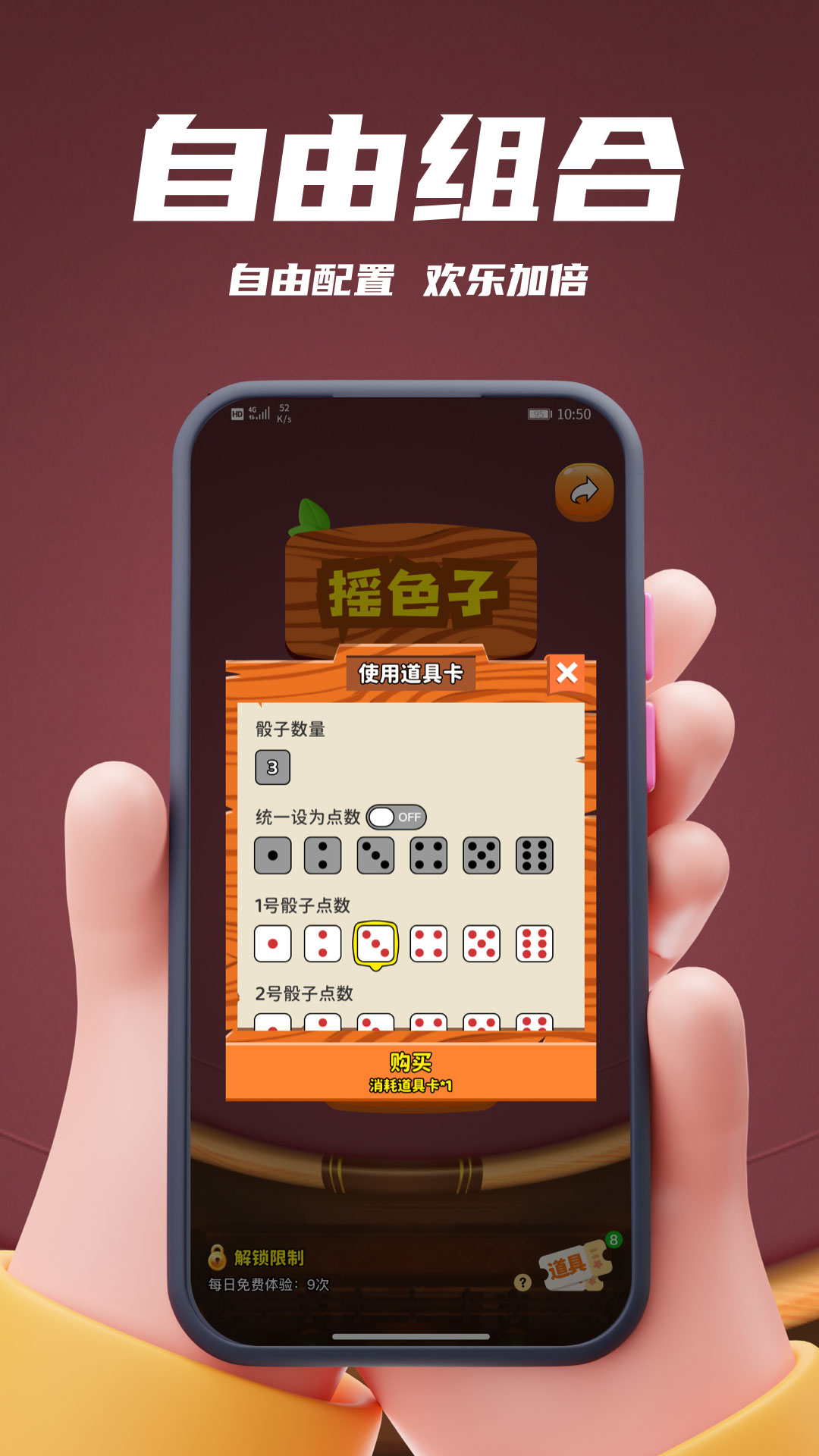 精彩截图-摇色子2026官方新版