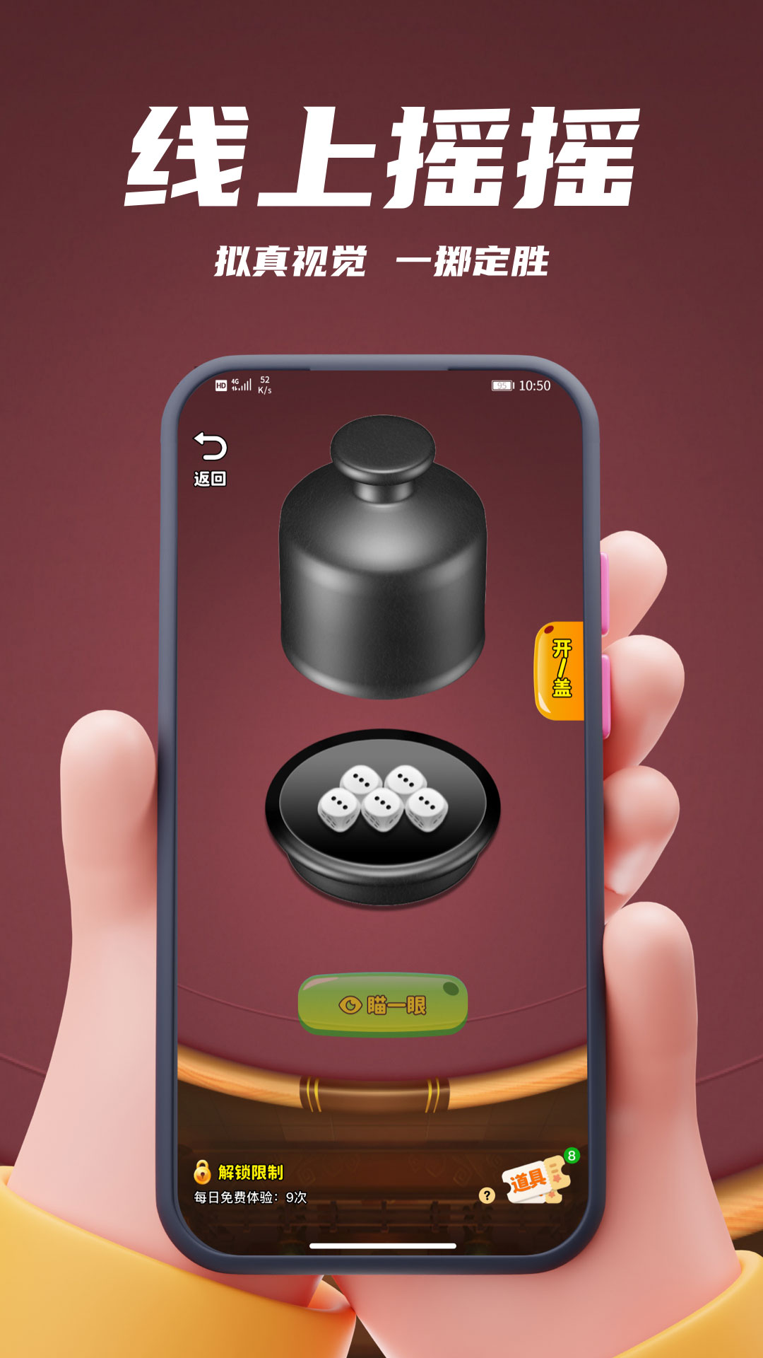 精彩截图-摇色子2026官方新版