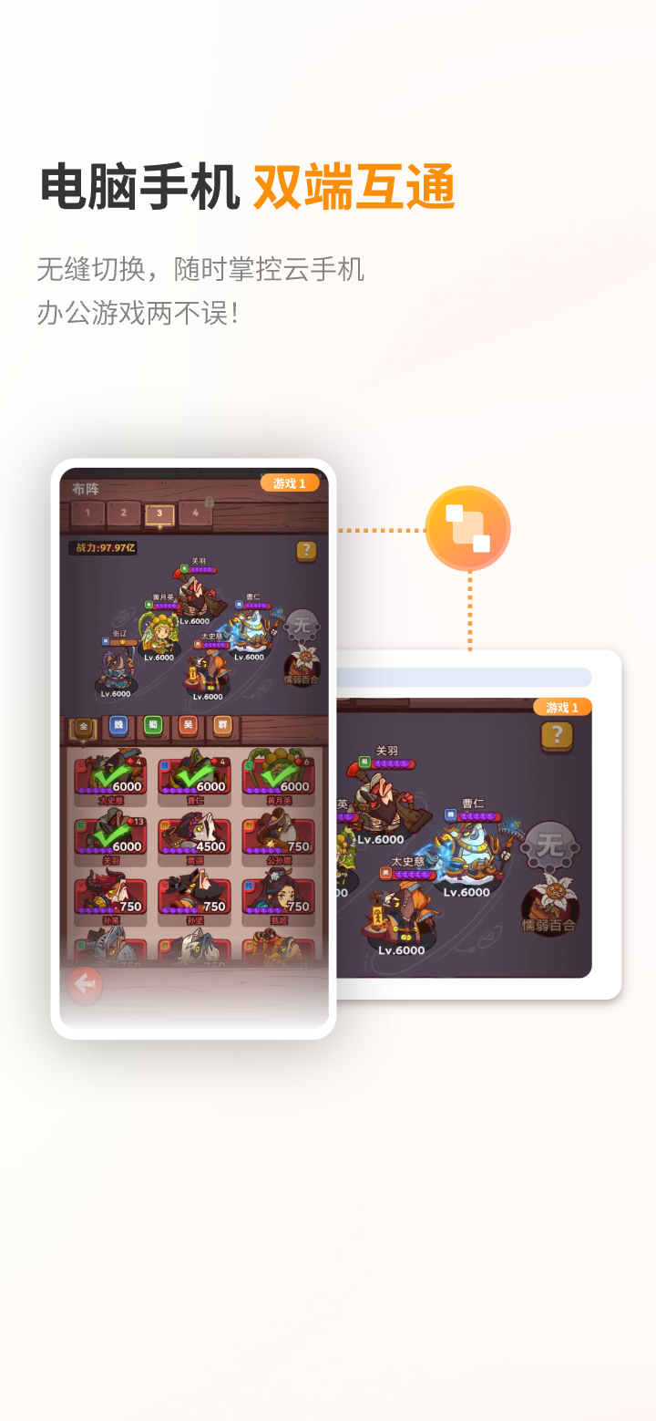 精彩截图-栗星云手机2026官方新版