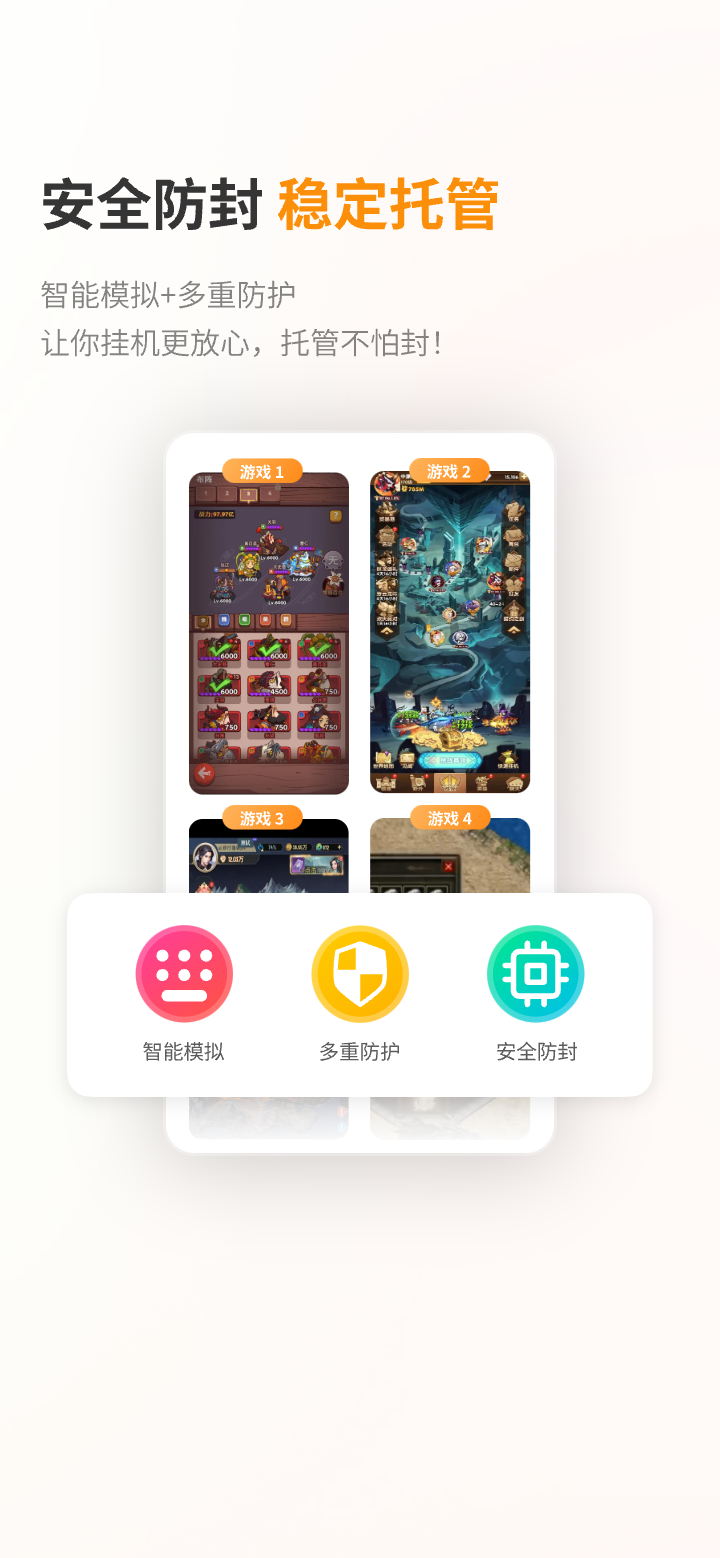 精彩截图-栗星云手机2026官方新版