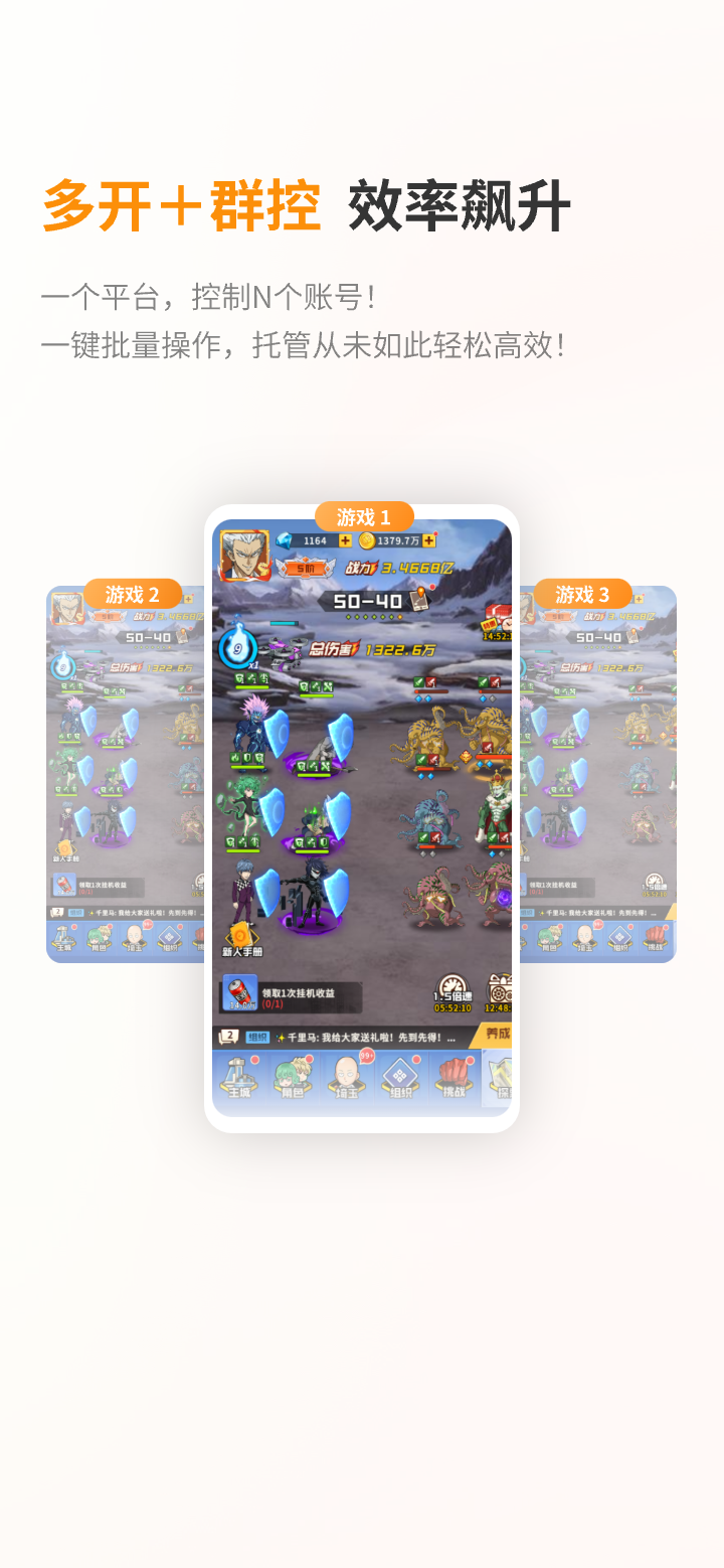 精彩截图-栗星云手机2026官方新版