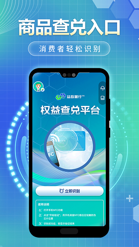 精彩截图-益吾麓行2026官方新版