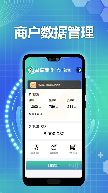 精彩截图-益吾麓行2026官方新版