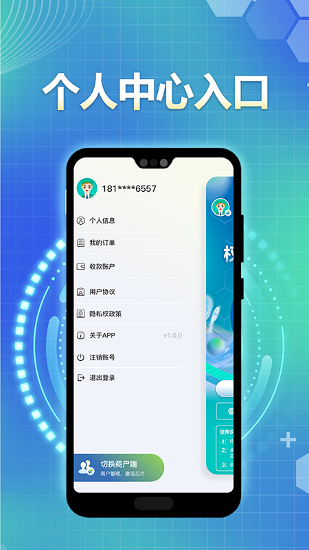 精彩截图-益吾麓行2026官方新版