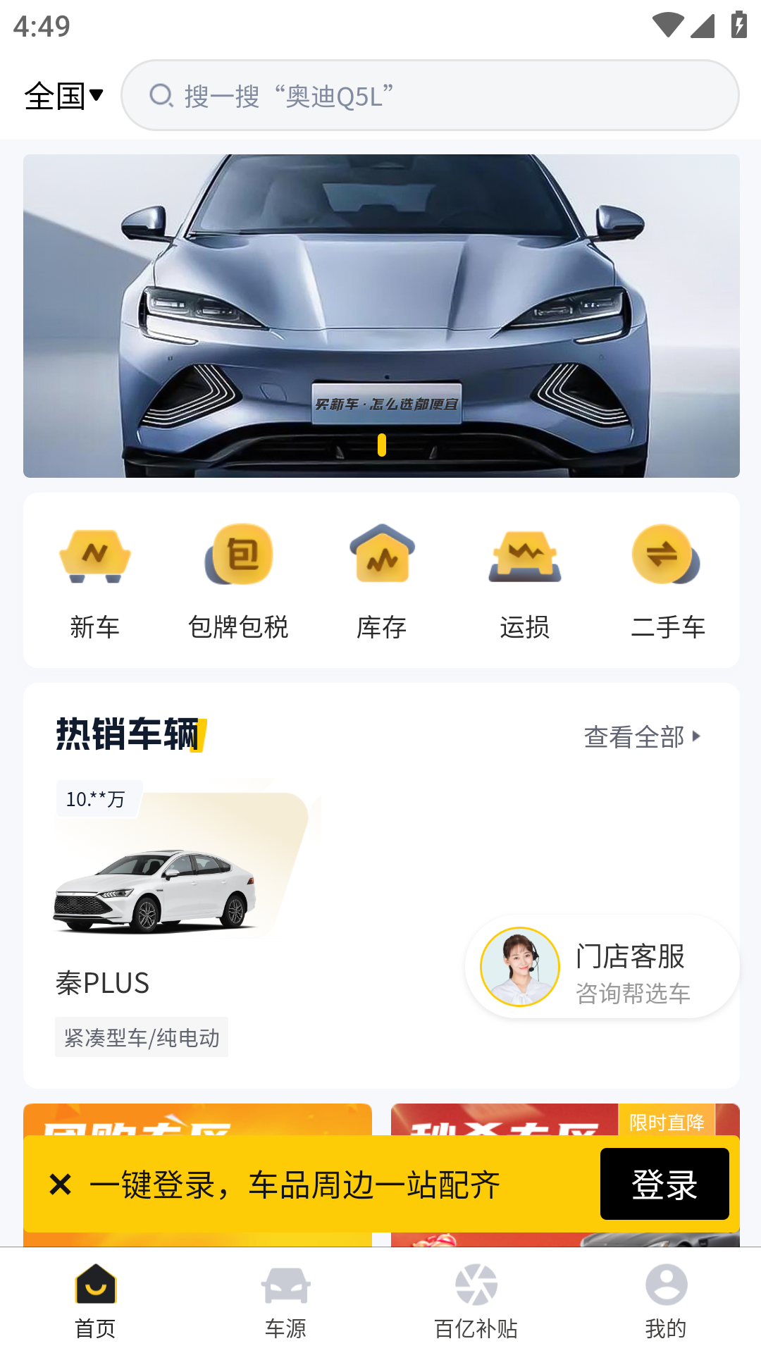 精彩截图-提个车经纪人2026官方新版