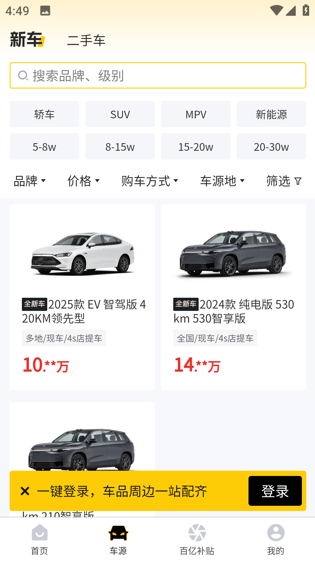 精彩截图-提个车经纪人2026官方新版