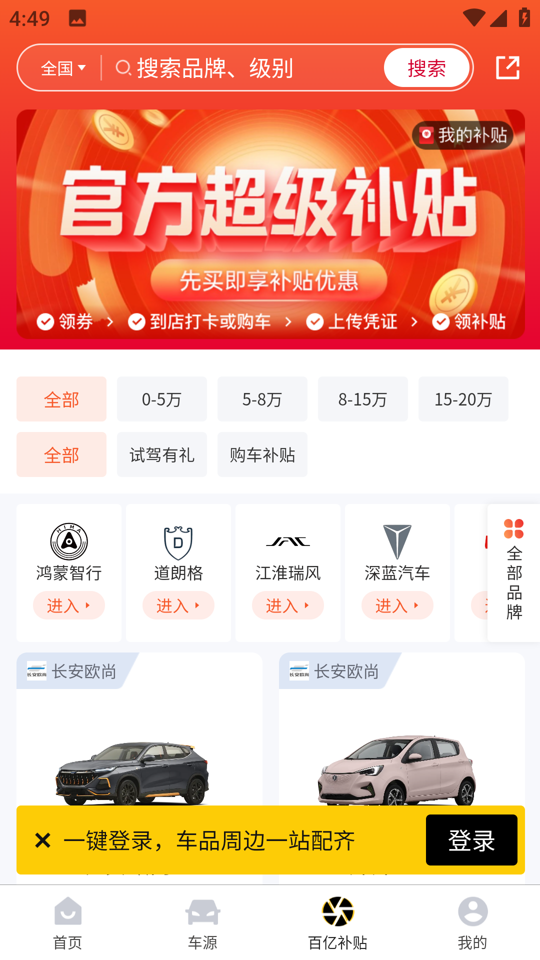精彩截图-提个车经纪人2026官方新版
