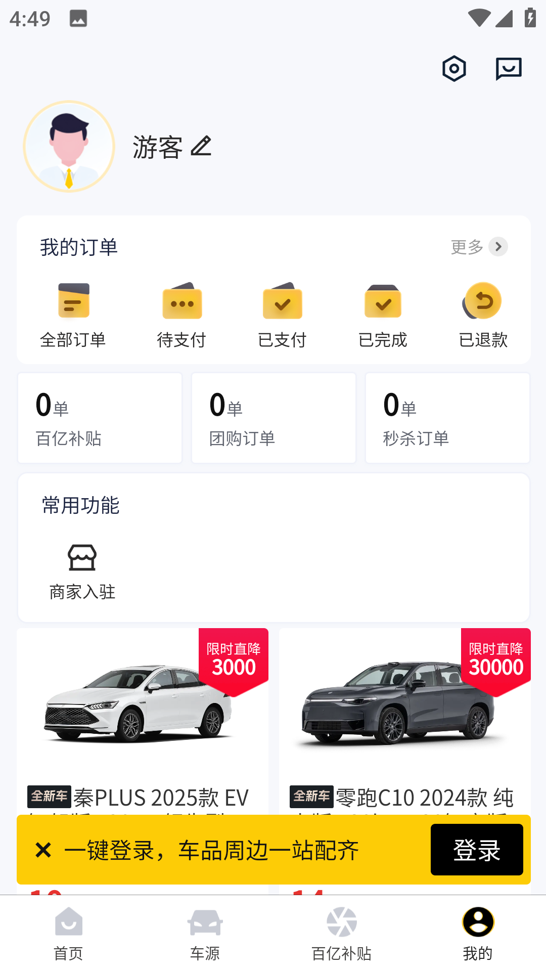 精彩截图-提个车经纪人2026官方新版