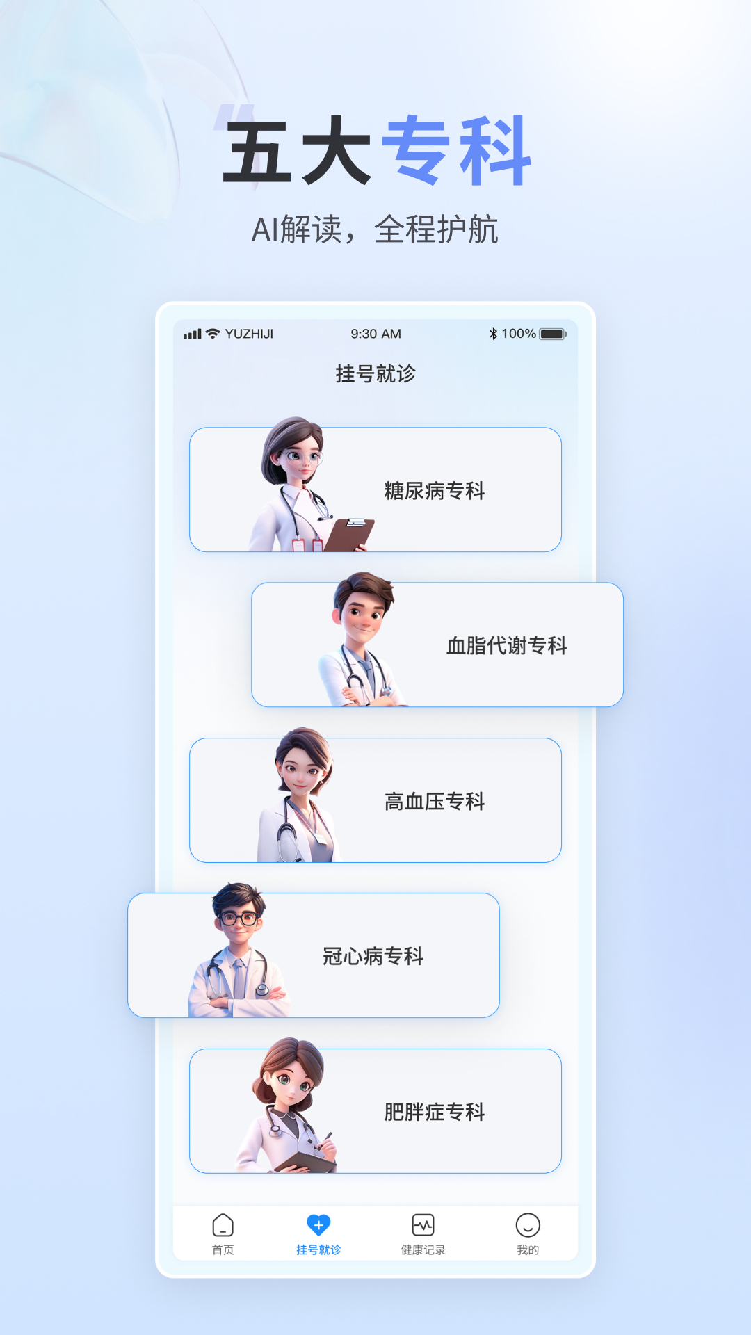 熵用智慧应用截图1