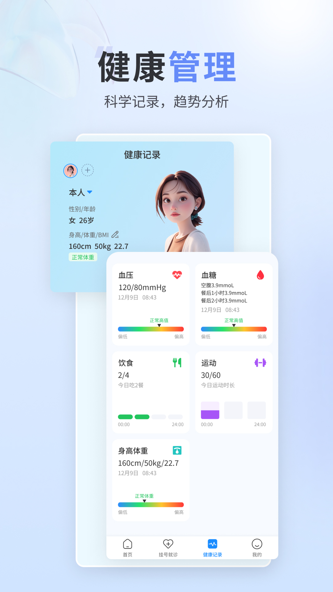 精彩截图-熵用智慧2026官方新版