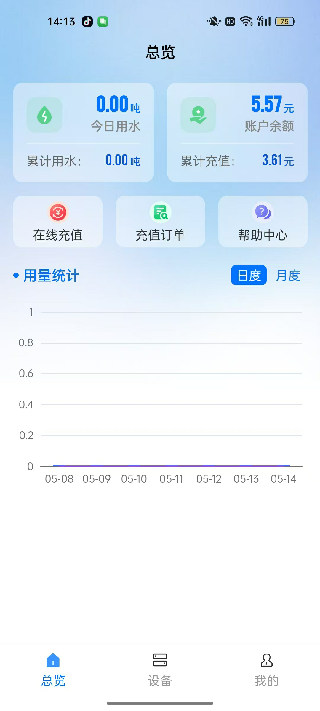 精彩截图-便携充值管理机2026官方新版