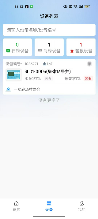 精彩截图-便携充值管理机2026官方新版