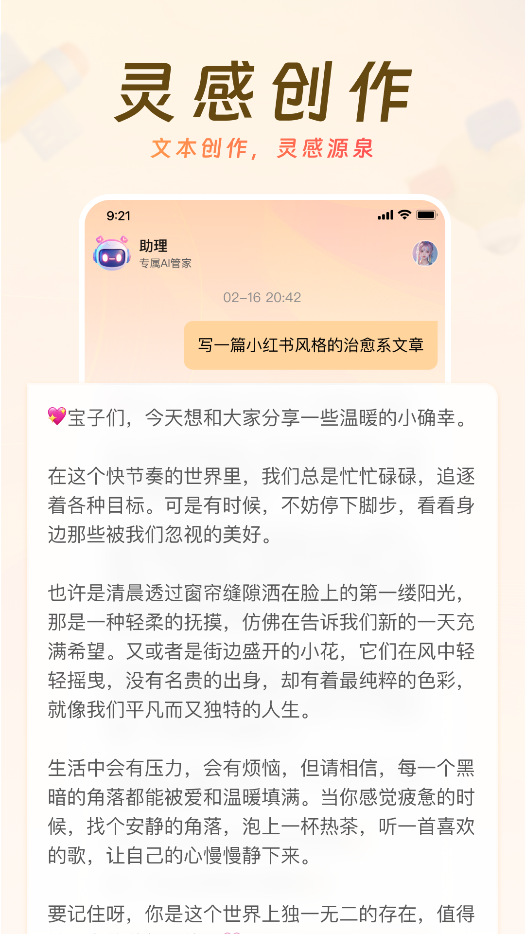精彩截图-AI来记2025官方新版